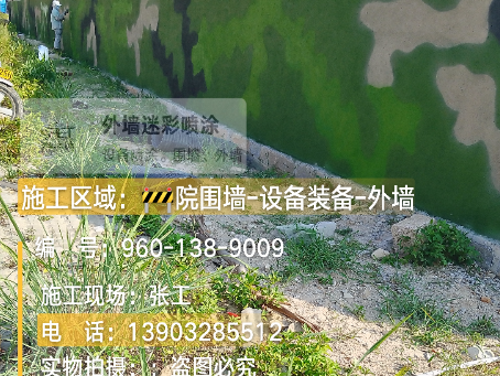 锦州 外墙迷彩漆冬季施工特殊注意事项