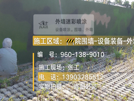 锦州外墙迷彩漆材料价约 45-60 元 /k